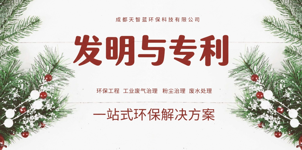 公司获取专利：一种高效节能污水处理净化装置